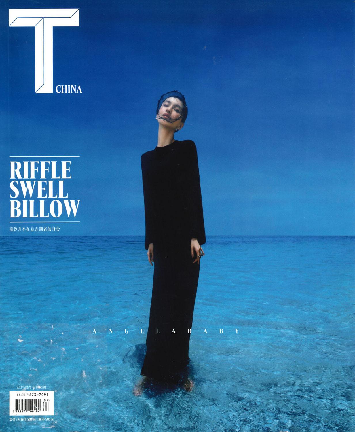 T Magazine - China