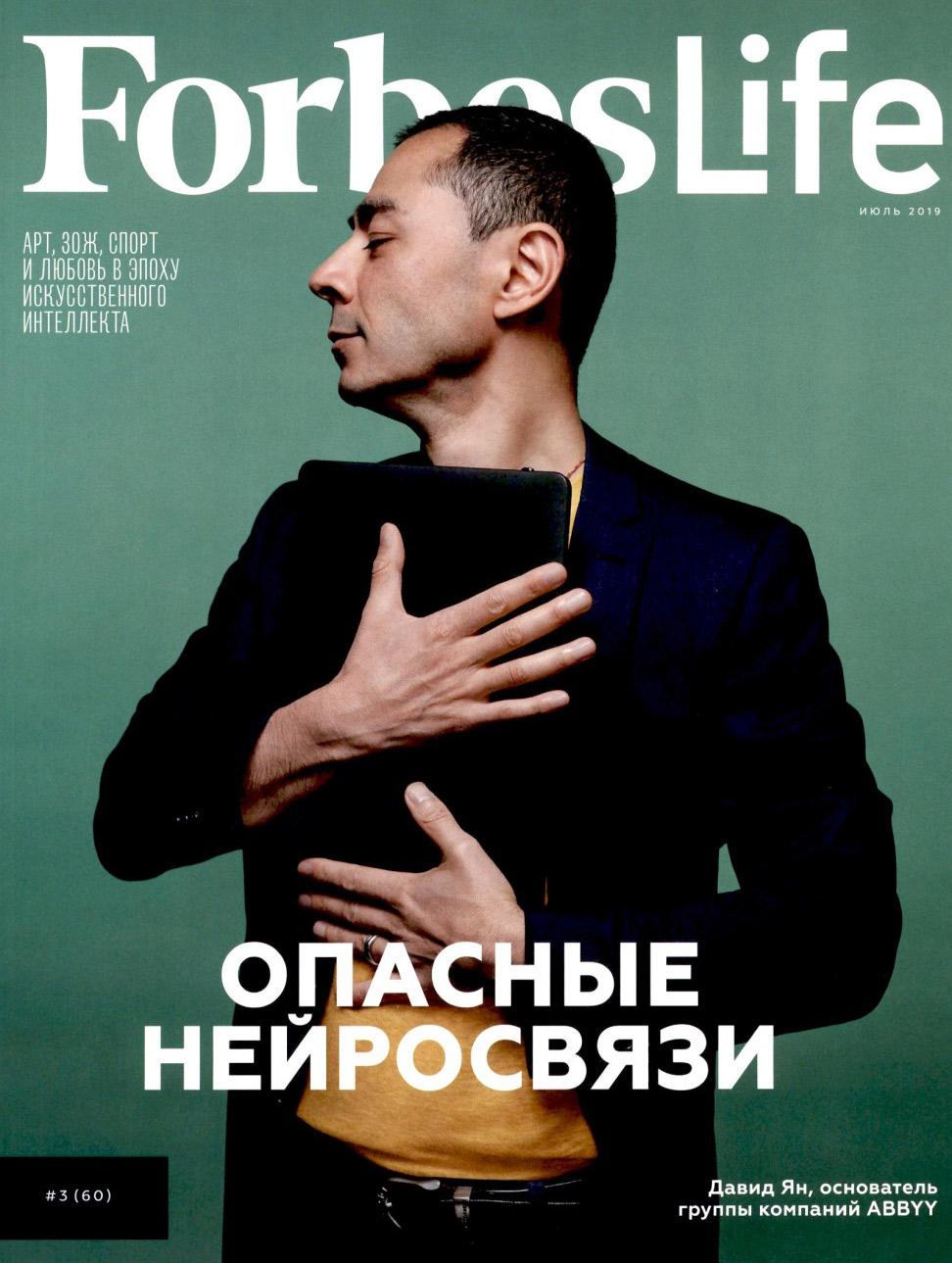 Forbes - Russia