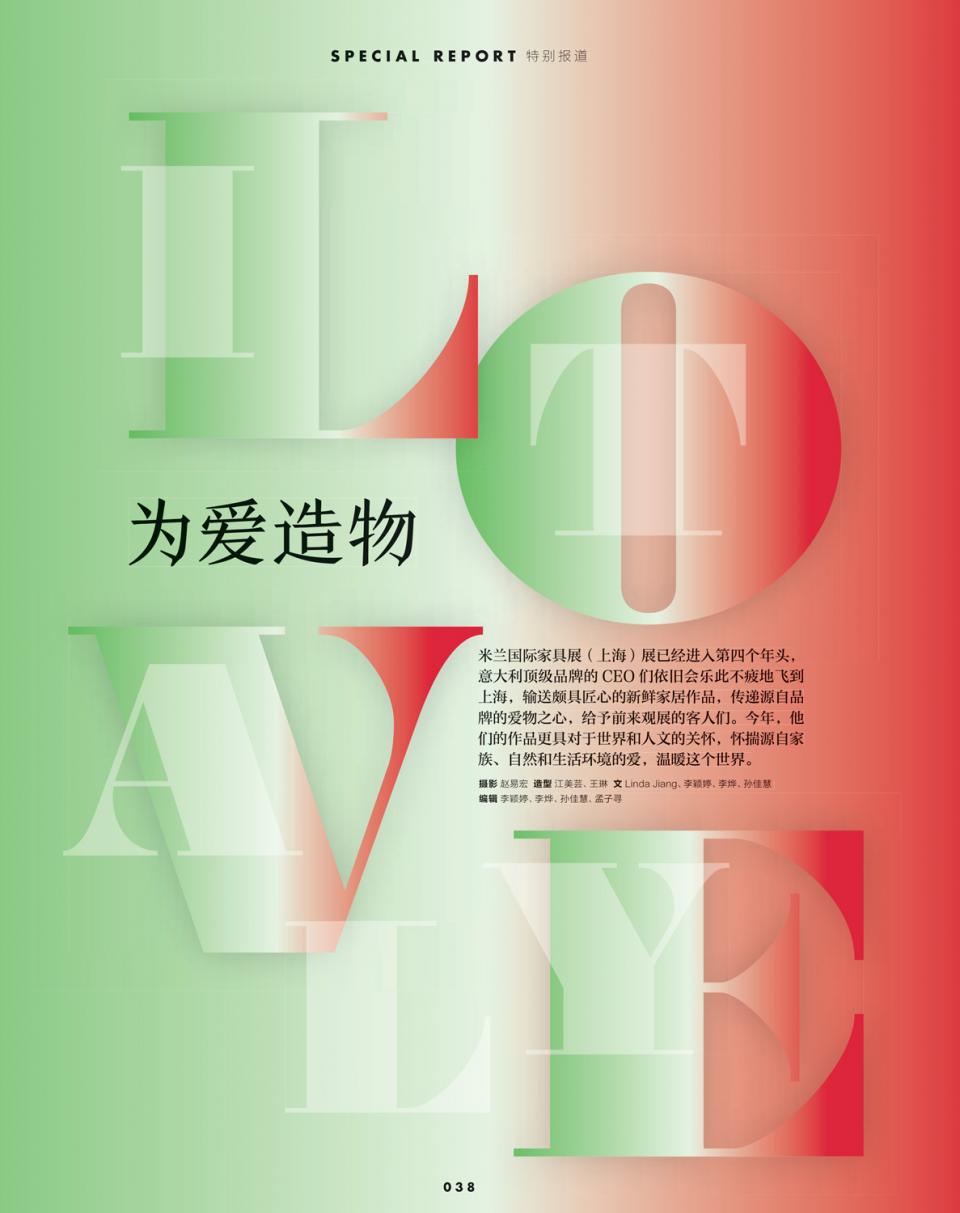 Elle Decoration - China